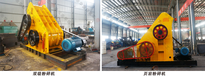 雙級(jí)粉碎機(jī) 雙級(jí)粉碎機(jī)