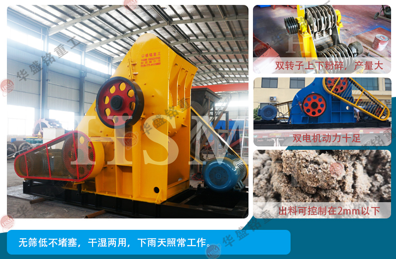 雙級(jí)無(wú)篩底粉碎機(jī) 雙級(jí)無(wú)篩底粉碎機(jī)