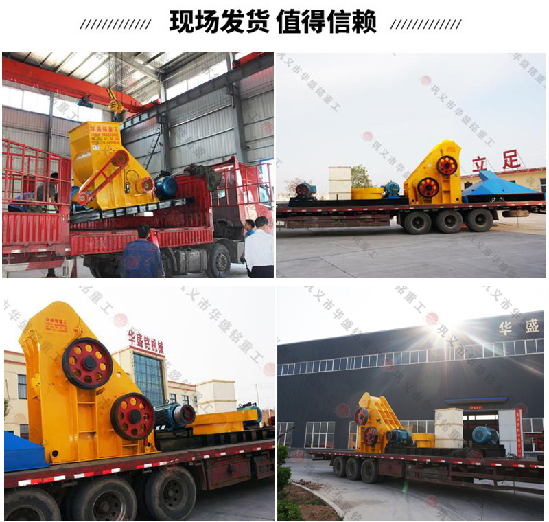 雙級(jí)粉碎機(jī)發(fā)貨現(xiàn)場(chǎng) 雙級(jí)粉碎機(jī)發(fā)貨現(xiàn)場(chǎng)