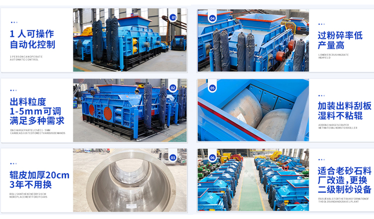 石料廠對輥破碎機(jī) 石料廠對輥破碎機(jī)