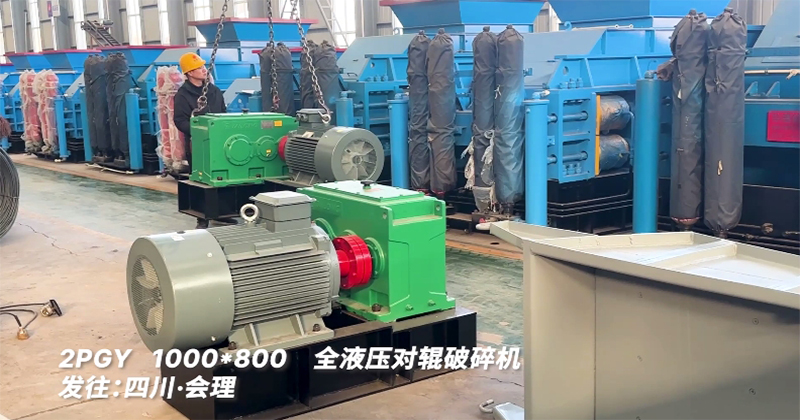 液壓對輥破碎機(jī)