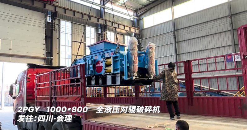 液壓對輥破碎機(jī)