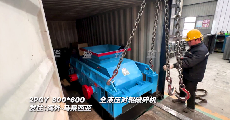 液壓對輥破碎機(jī)