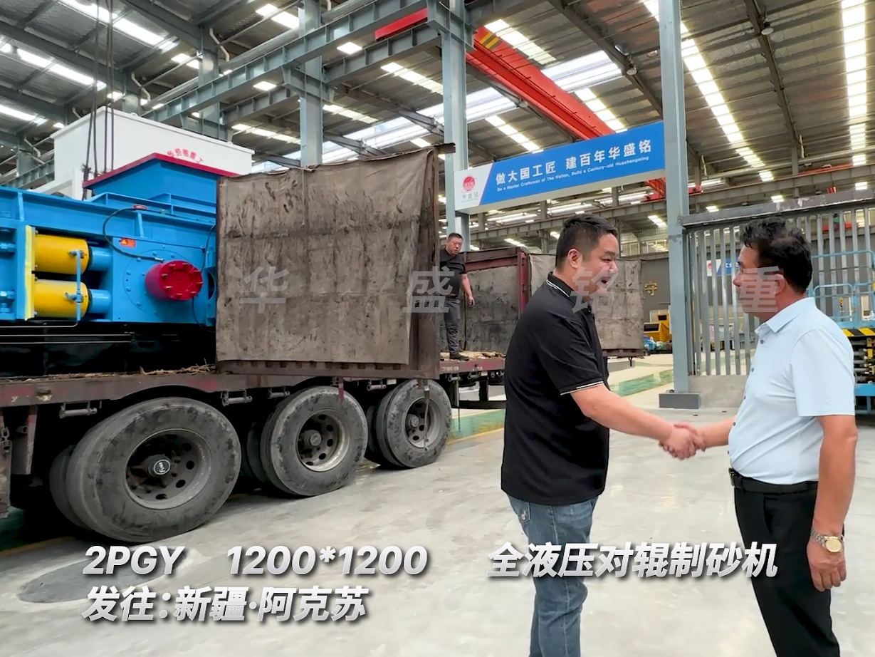 2PGY1212型對輥破碎機裝車發往新疆阿克蘇