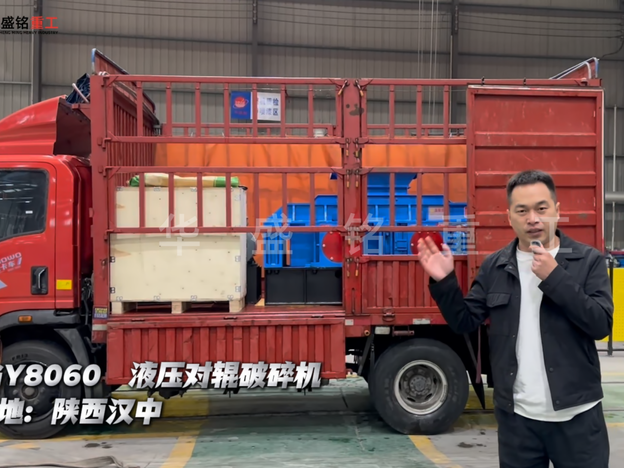 2PGY8060液壓對輥破碎機發往陜西漢中