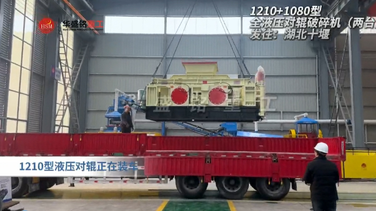 白云巖破碎機(jī) 白云巖破碎機(jī)