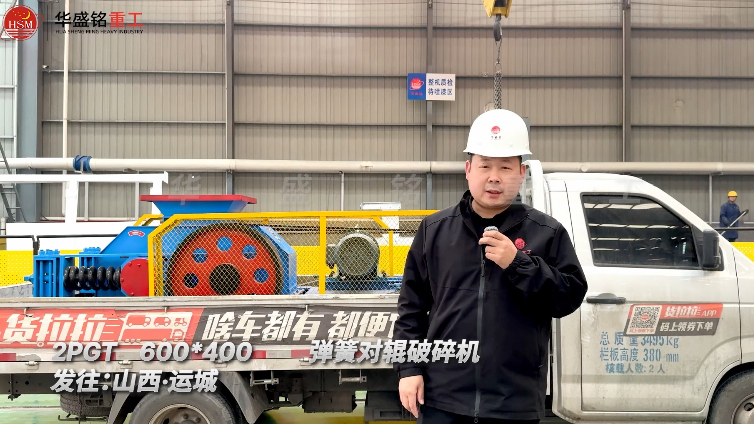 彈簧對輥破碎機(jī) 彈簧對輥破碎機(jī)