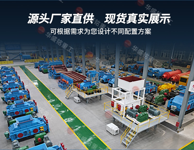 采石場對輥破碎機(jī) 采石場對輥破碎機(jī)