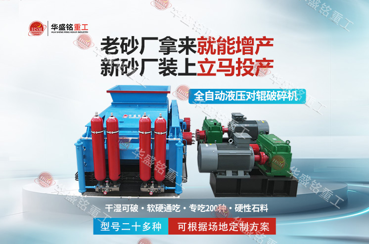 鞏義對輥破碎機(jī)