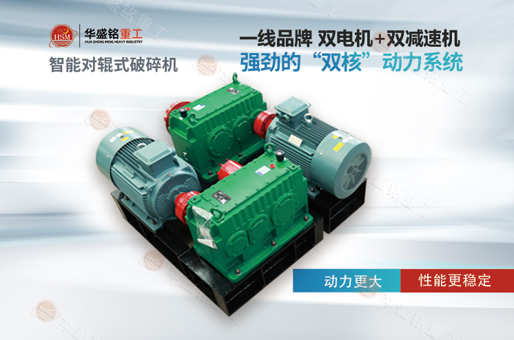 鞏義對輥破碎機(jī)