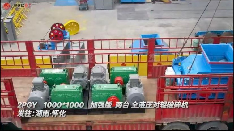 對輥破碎機(jī)