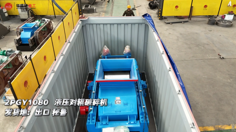 大型瓜米石對輥制砂機